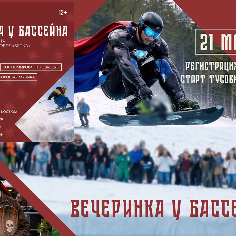 На горных лыжах в бикини или в костюме Джека Воробья, а потом попариться в бане… на колесах