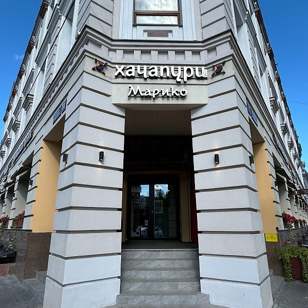 Хачапури Марико