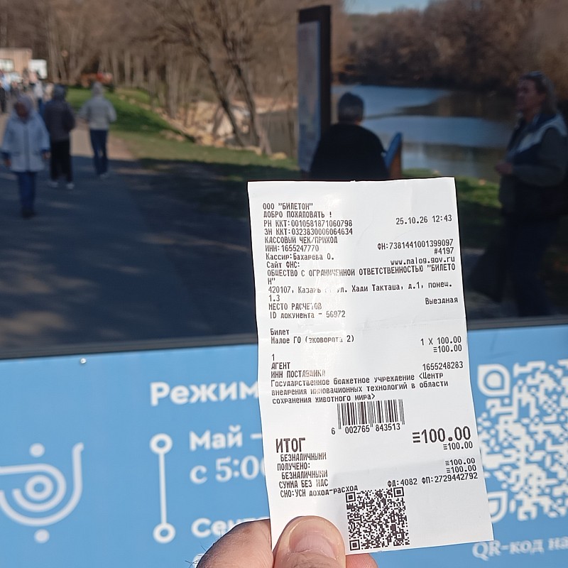 В 1000 раз выросла собираемость платы за посещение Голубых озер с появлением кассиров
