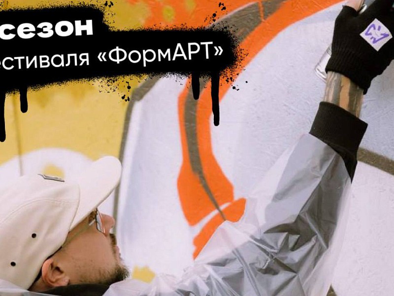 К маю молодым граффити-художникам надо определиться