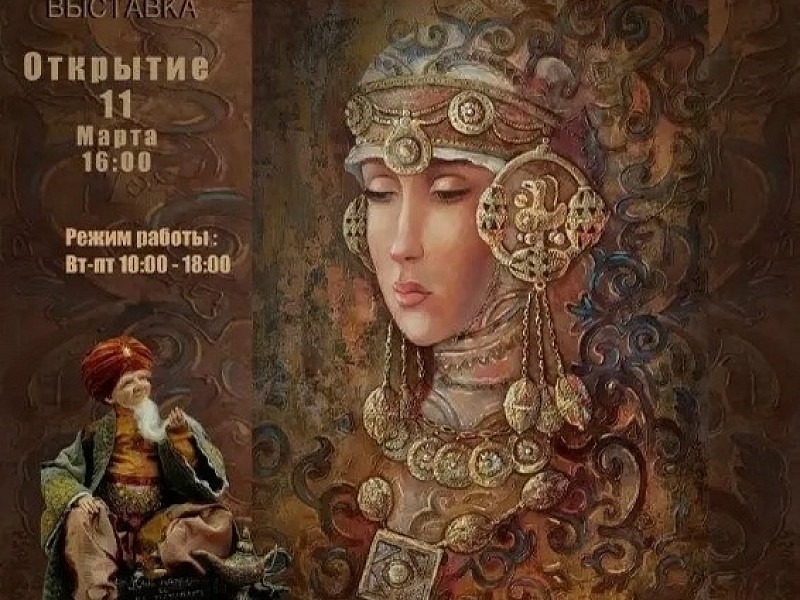 «Сокровища древних тюрков» представляют в Казани