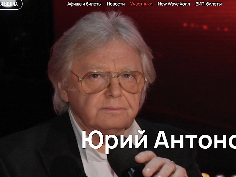 На «Новой волне» замена: Юрий Антонов вместо Димаша Кудайбергена