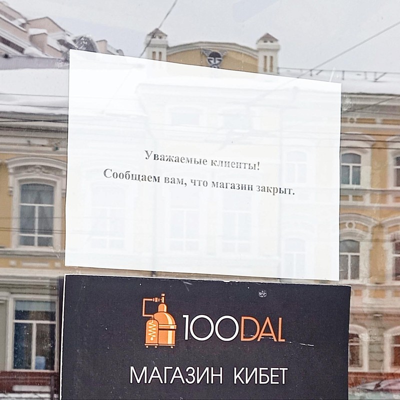 В центре Казани закрыли популярный у туристов питейный дом