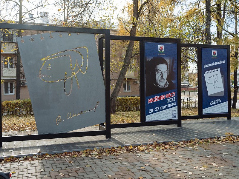 Казанцам предлагают настроиться на волну «Джазовой орбиты Аксенова» в сквере имени писателя