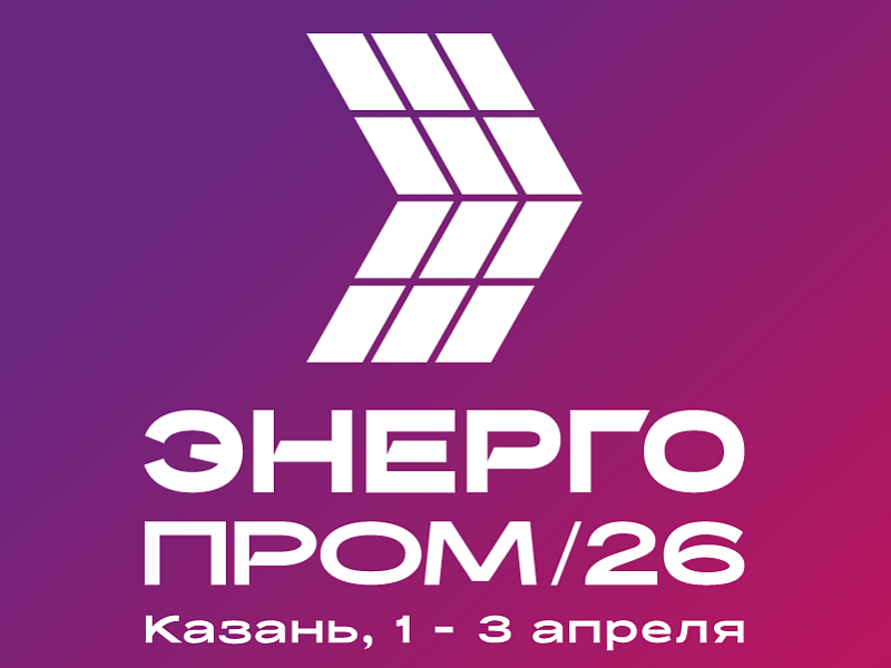 ЭНЕРГОПРОМ/26