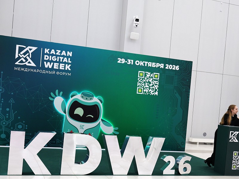 «Цифровиада» как преддверие «Kazan Digital Week  — 2026»