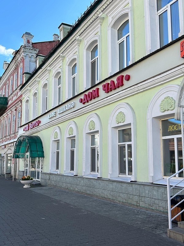 Дом чая | ​Кафе