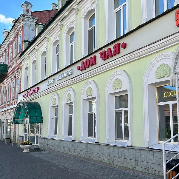 Дом чая | ​Кафе