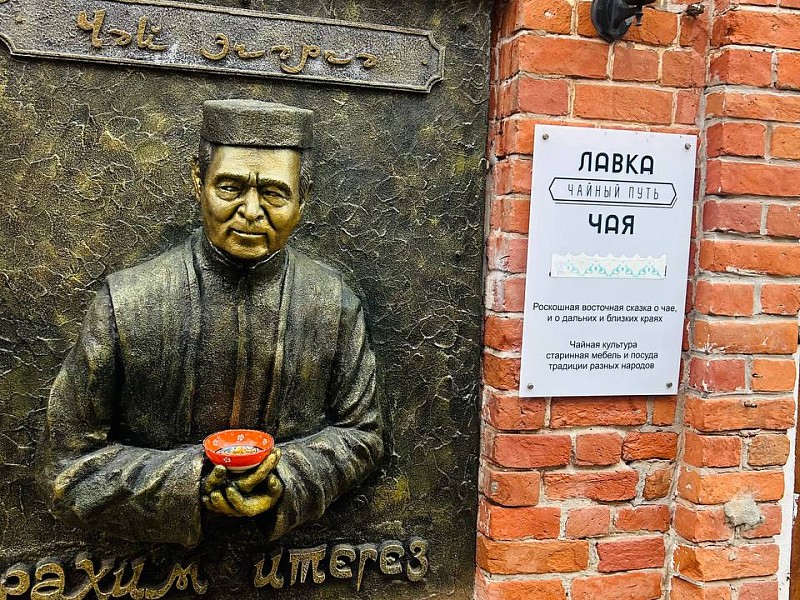 Добро пожаловать в «Чайный путь»: Путешествие через время и традиции