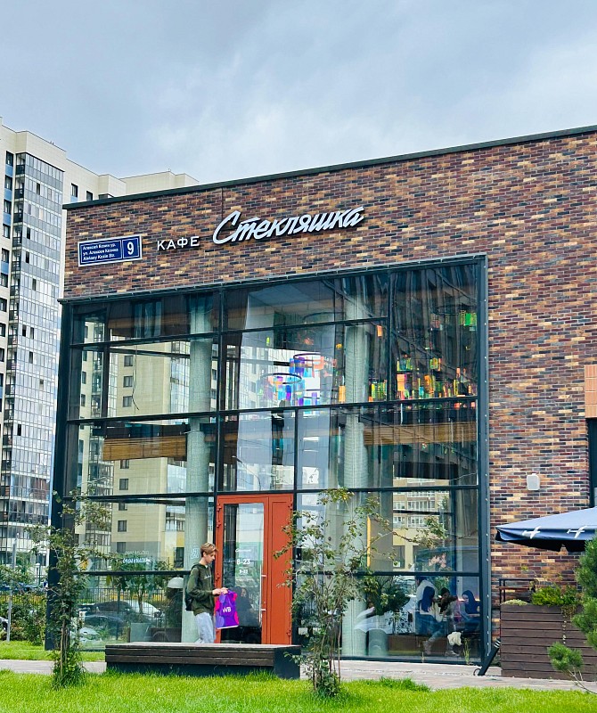 Кафе Стекляшка